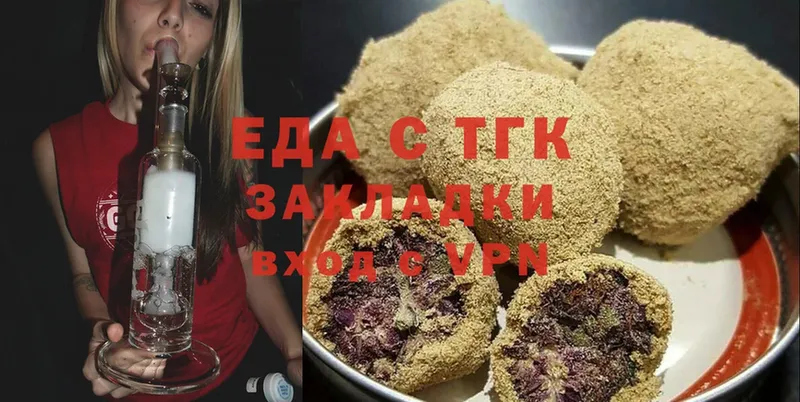 Еда ТГК конопля Бирск