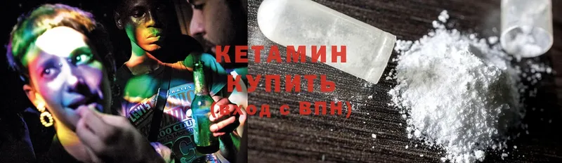 Кетамин ketamine  Бирск 