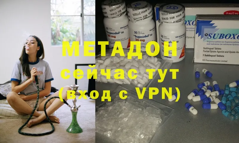 продажа наркотиков  Бирск  гидра ТОР  МЕТАДОН methadone 